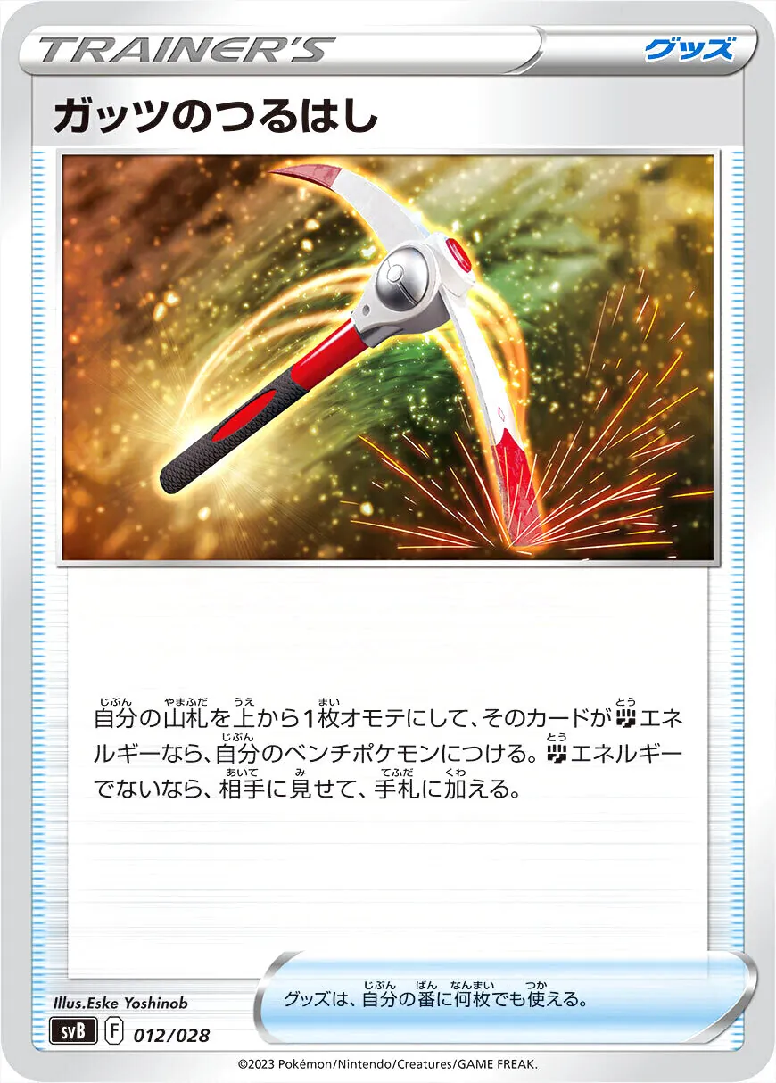ポケモンカードゲーム スカーレット＆バイオレット プレミアムトレーナーボックスex
