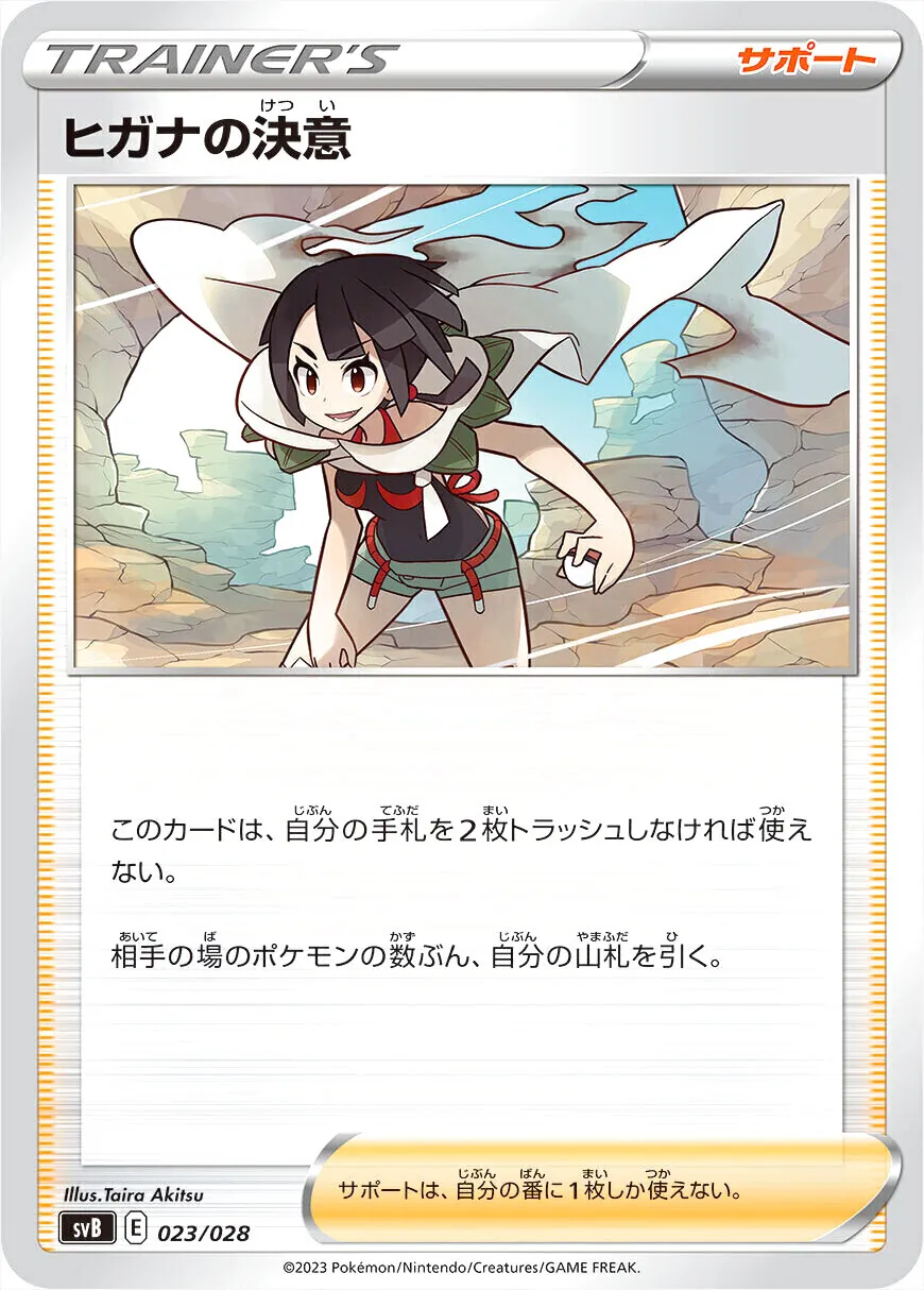 ポケモンカードゲーム スカーレット＆バイオレット プレミアムトレーナーボックスex