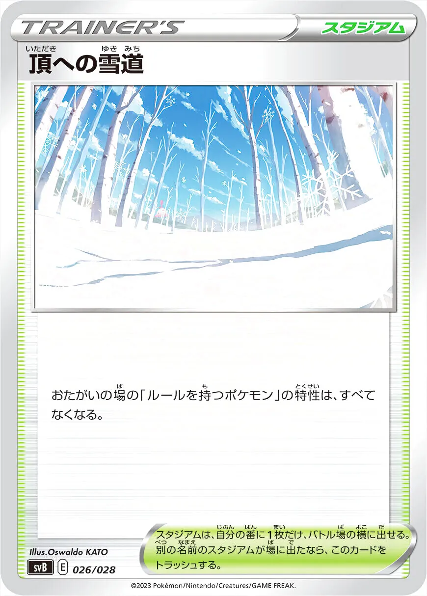 ポケモンカードゲーム スカーレット＆バイオレット プレミアムトレーナーボックスex