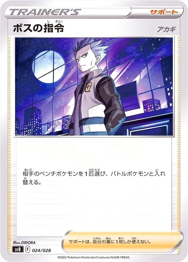 ポケモンカードゲーム スカーレット＆バイオレット プレミアムトレーナーボックスex
