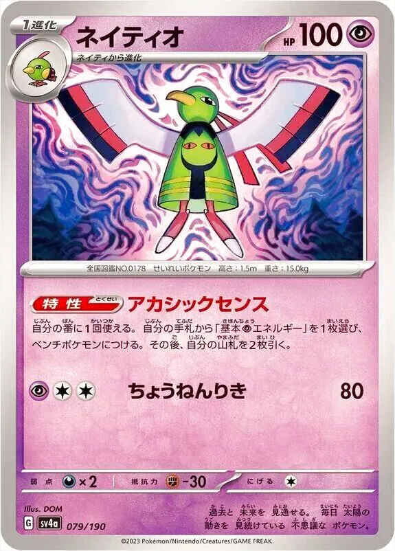 ハイクラスパック 「シャイニートレジャーex」
