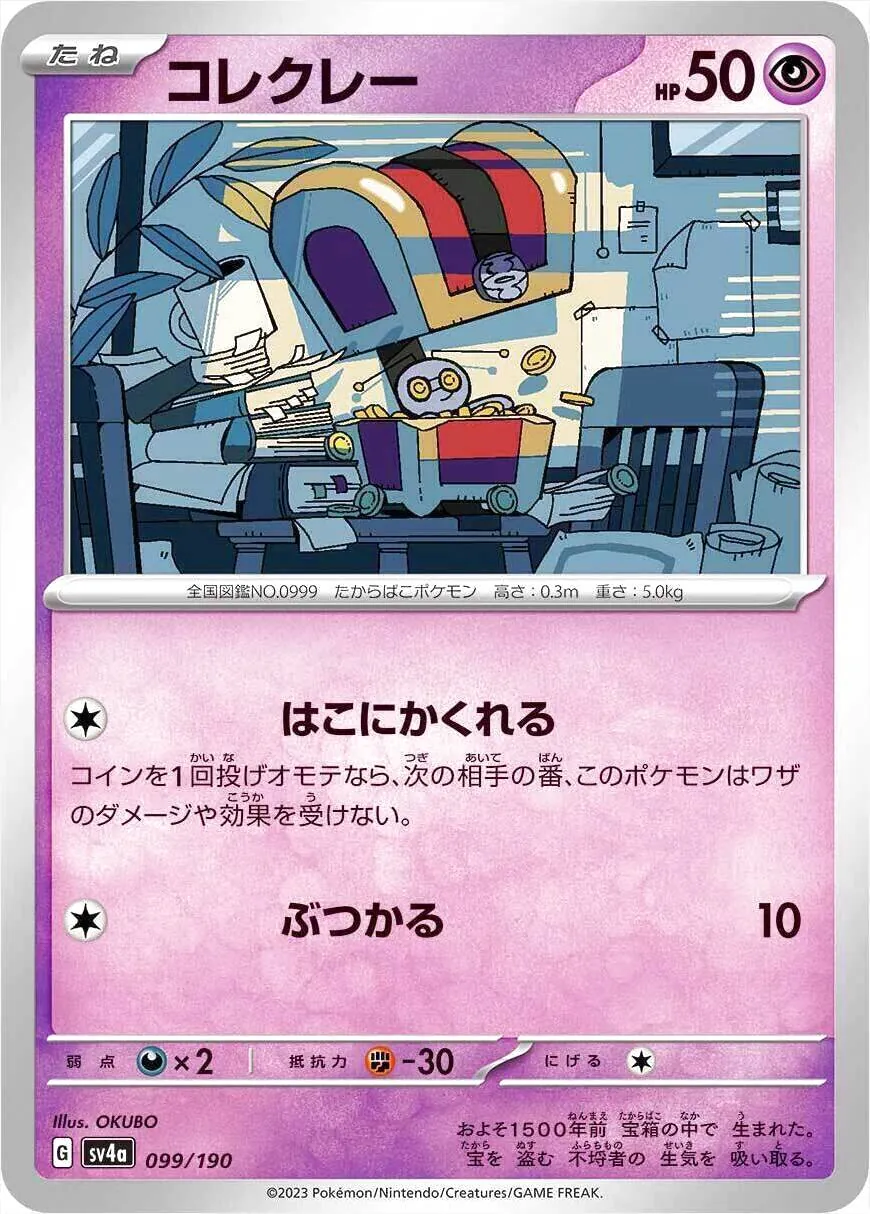 ハイクラスパック 「シャイニートレジャーex」