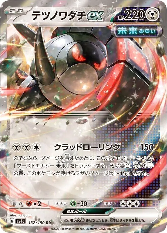 ハイクラスパック 「シャイニートレジャーex」