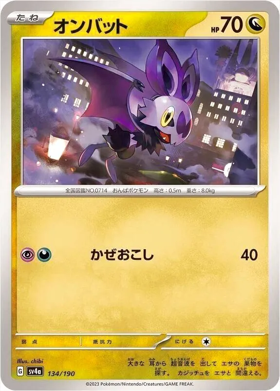 ハイクラスパック 「シャイニートレジャーex」