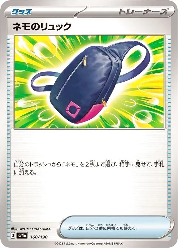 ハイクラスパック 「シャイニートレジャーex」