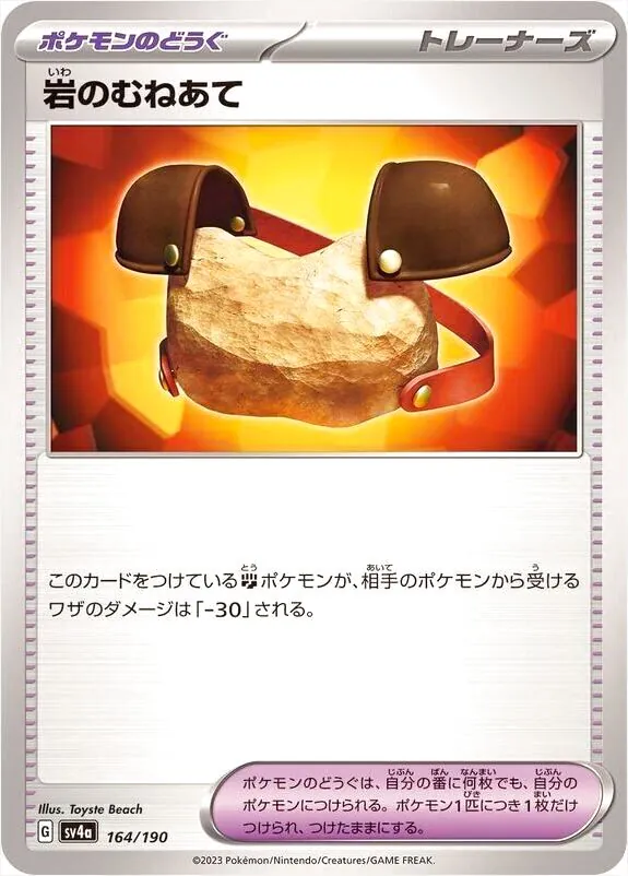 ハイクラスパック 「シャイニートレジャーex」