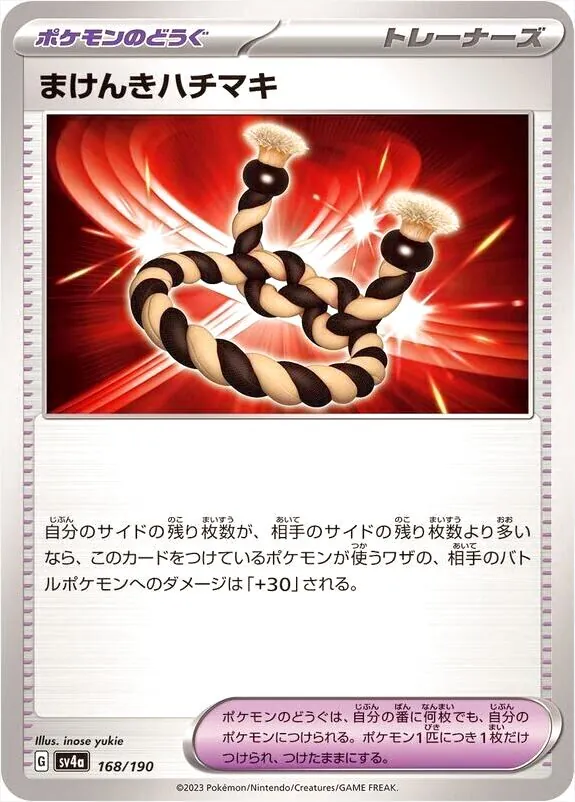 ハイクラスパック 「シャイニートレジャーex」