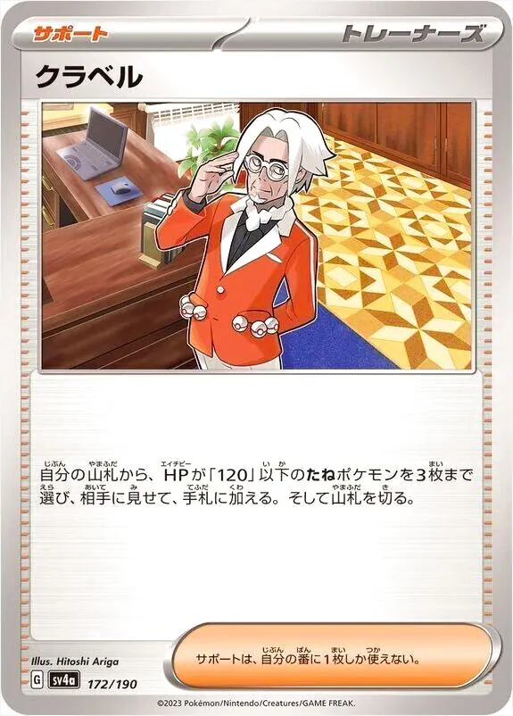 ハイクラスパック 「シャイニートレジャーex」