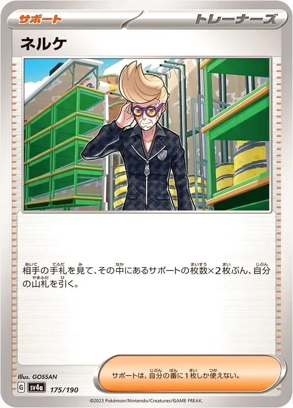 ハイクラスパック 「シャイニートレジャーex」