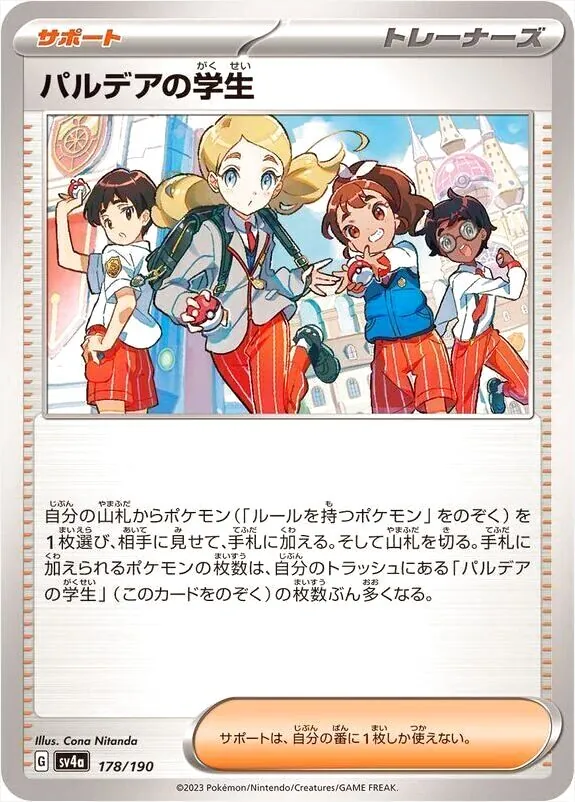 ハイクラスパック 「シャイニートレジャーex」
