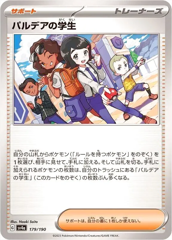 ハイクラスパック 「シャイニートレジャーex」