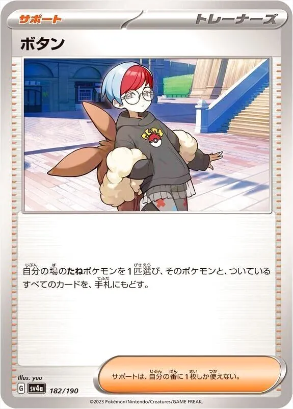 ハイクラスパック 「シャイニートレジャーex」