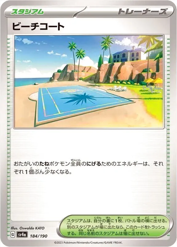 ハイクラスパック 「シャイニートレジャーex」