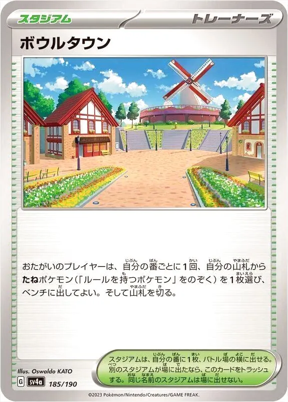 ハイクラスパック 「シャイニートレジャーex」