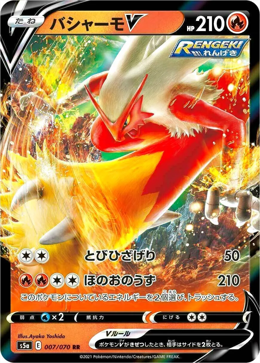 2021 ポケモンカード バシャーモ V #216 PSA10 【公式通販】