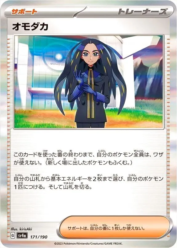 ハイクラスパック 「シャイニートレジャーex」