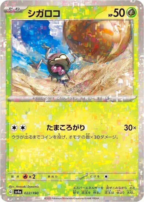 ハイクラスパック 「シャイニートレジャーex」