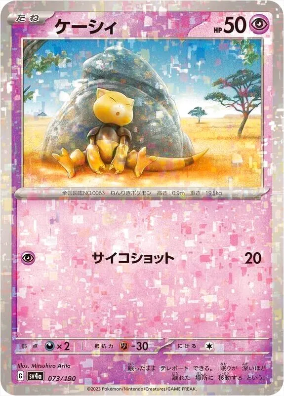ケーシィ