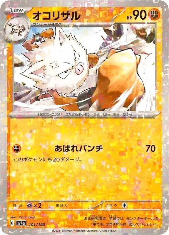 ハイクラスパック 「シャイニートレジャーex」