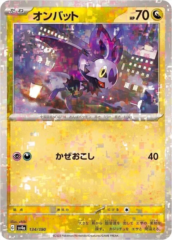 ハイクラスパック 「シャイニートレジャーex」