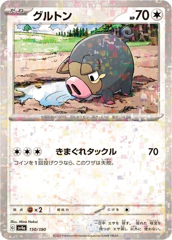 ハイクラスパック 「シャイニートレジャーex」