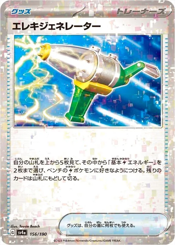 ハイクラスパック 「シャイニートレジャーex」
