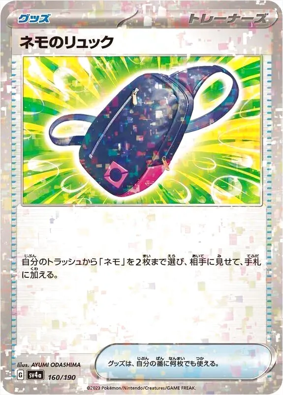 ハイクラスパック 「シャイニートレジャーex」