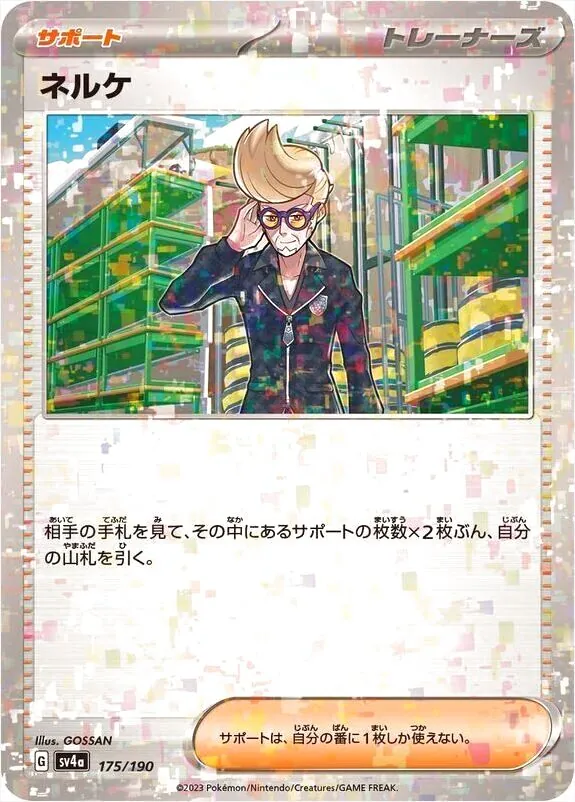 ハイクラスパック 「シャイニートレジャーex」