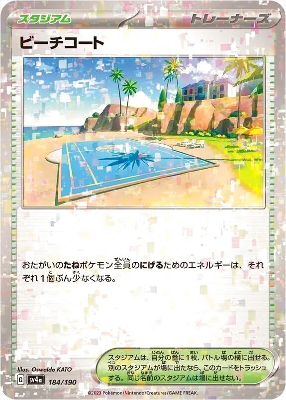 ハイクラスパック 「シャイニートレジャーex」