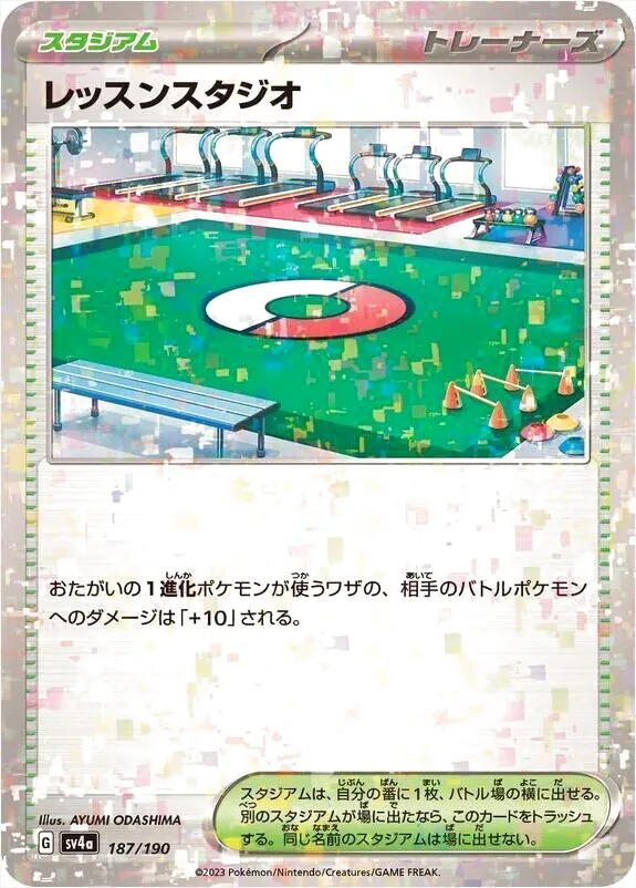 レッスンスタジオ