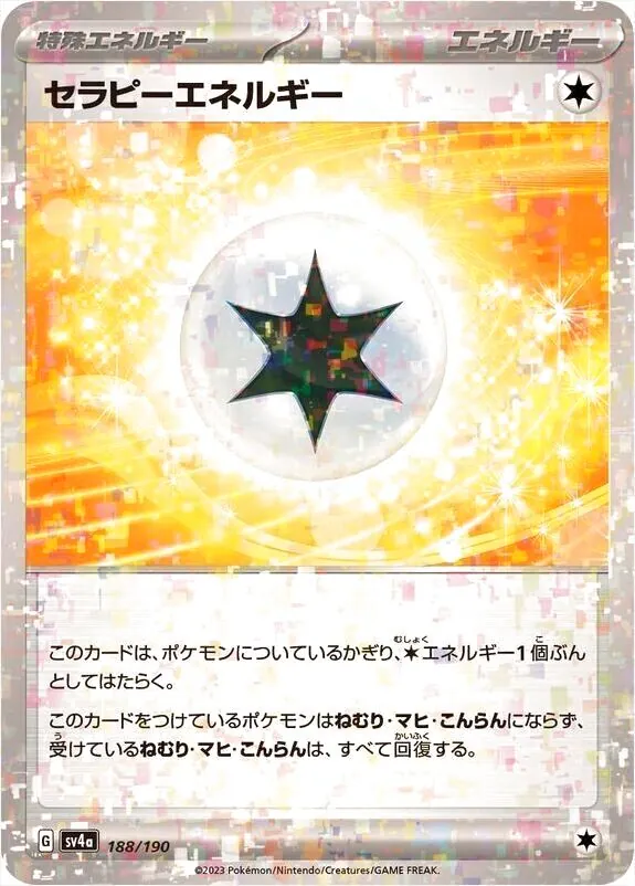 ポケモンカード   エネルギー ポケモンカードゲーム スカーレット・バイオレット エネルギー