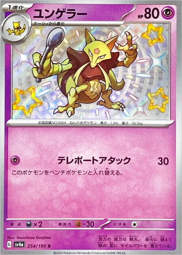 ハイクラスパック 「シャイニートレジャーex」