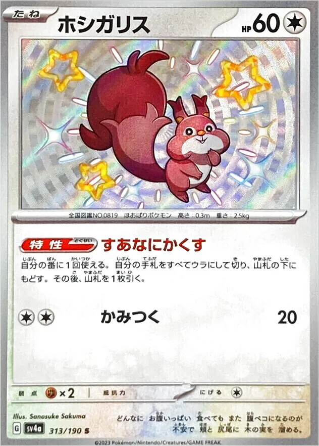 ラッキーex いやしのタマゴ 渦巻きホロ ラッキーex いやしのタマゴ