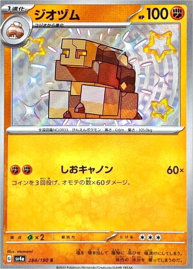 ナゲツケサル