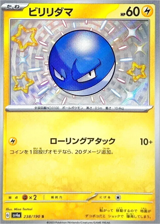 ハイクラスパック 「シャイニートレジャーex」