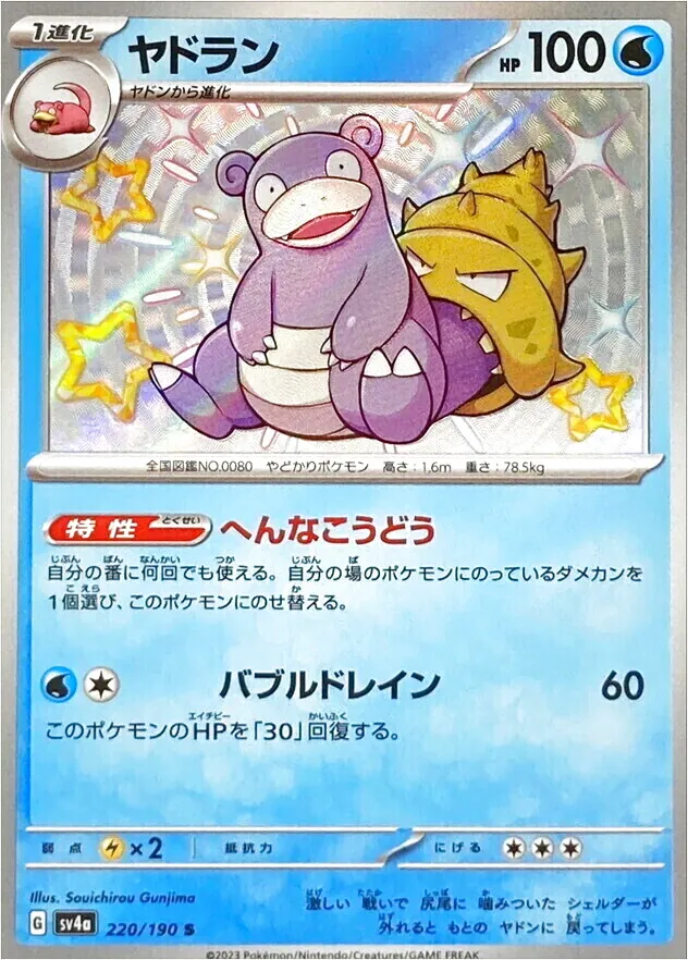 ヘルガー