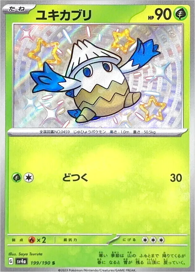 ミツハニー