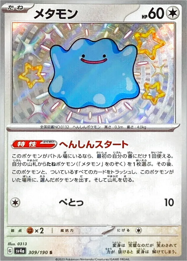 売れ筋がひ新作！ ギャラドス(hp:190/あらくれもの/はかいこうせん)の効果や採用 ポケモンカードゲーム