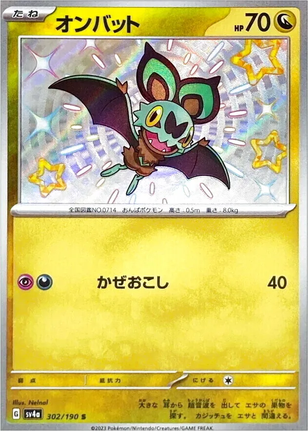 シルシュルー