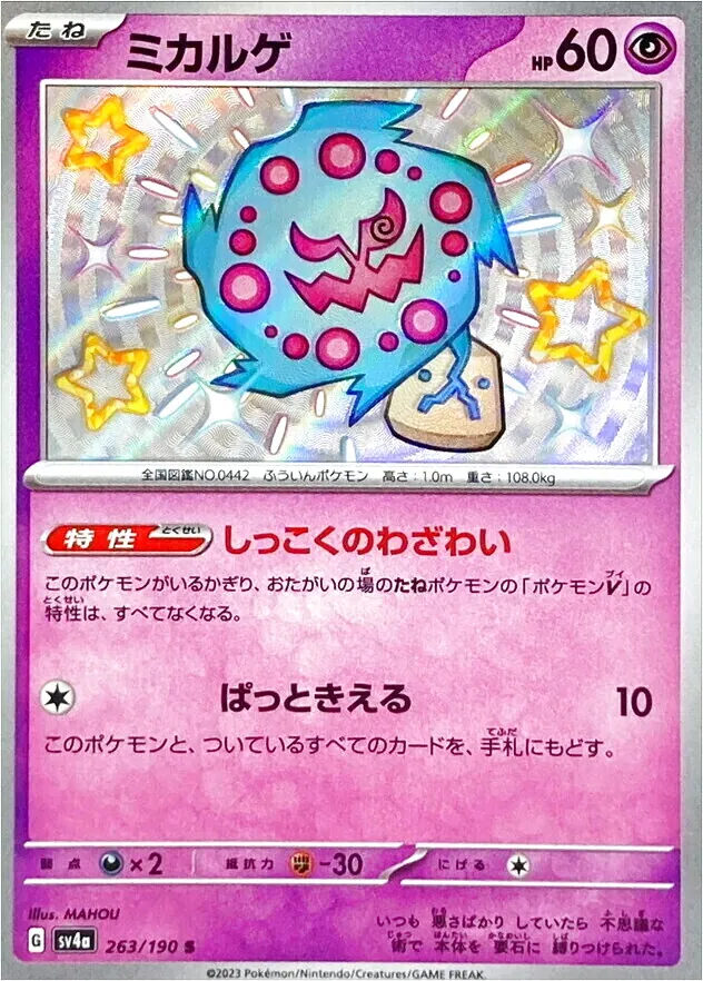 ハラバリーex