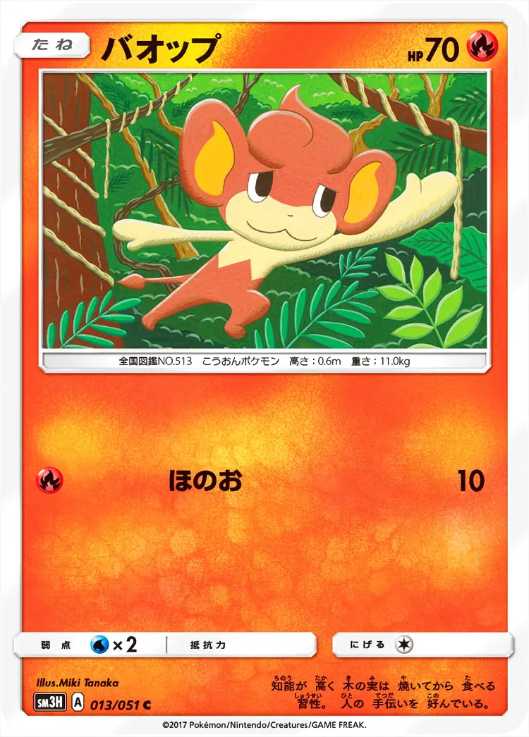 バオップ