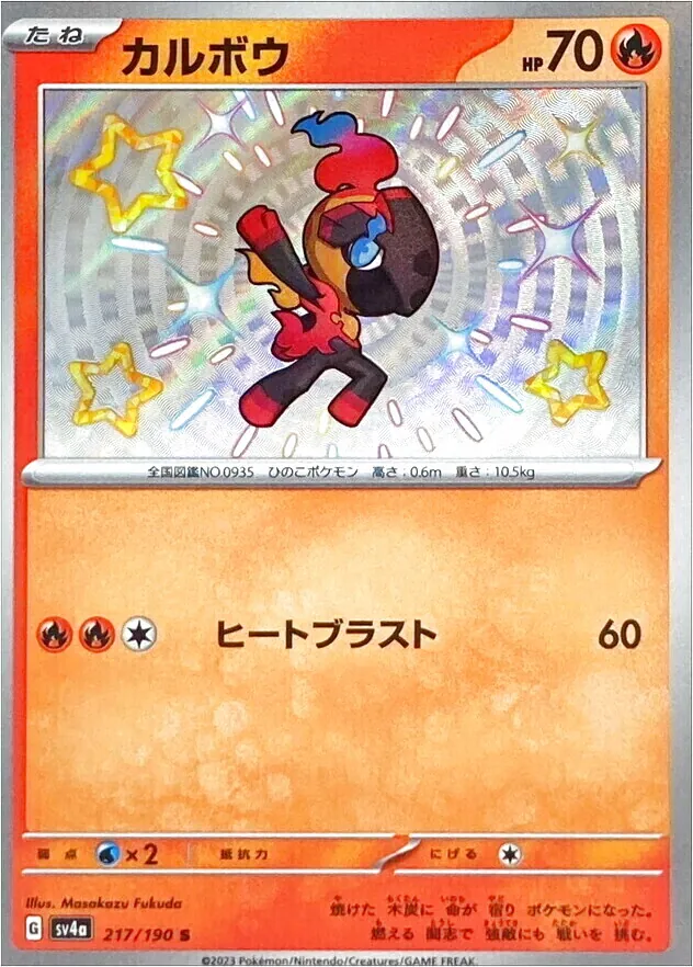 コータス