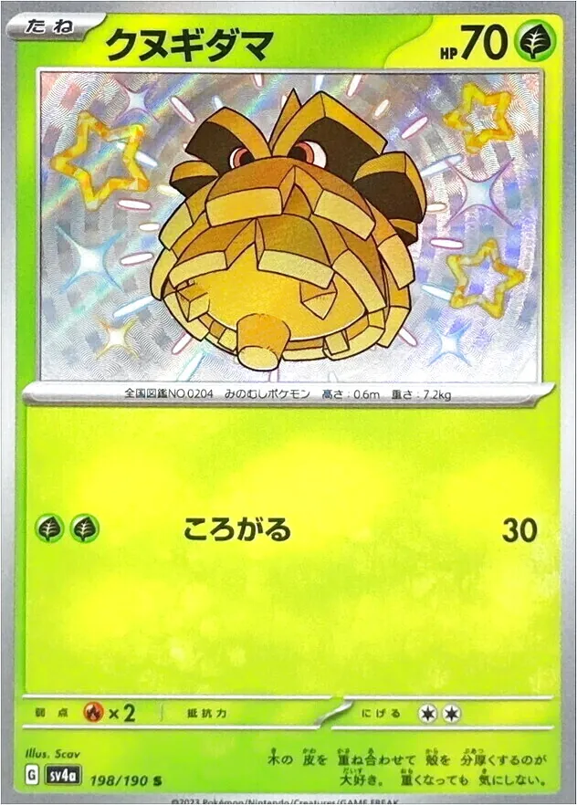 ワタッコ(hp:90/ふわっとよける/わたげのかぜ)の効果や採用され