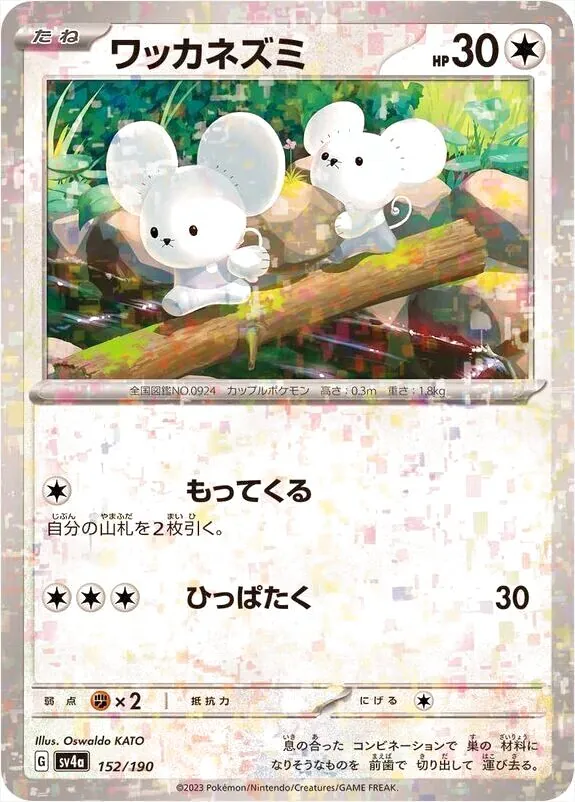 ハイクラスパック 「シャイニートレジャーex」