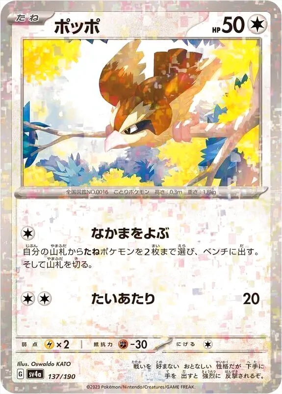 ハイクラスパック 「シャイニートレジャーex」