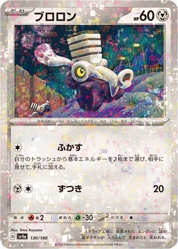 ハイクラスパック 「シャイニートレジャーex」
