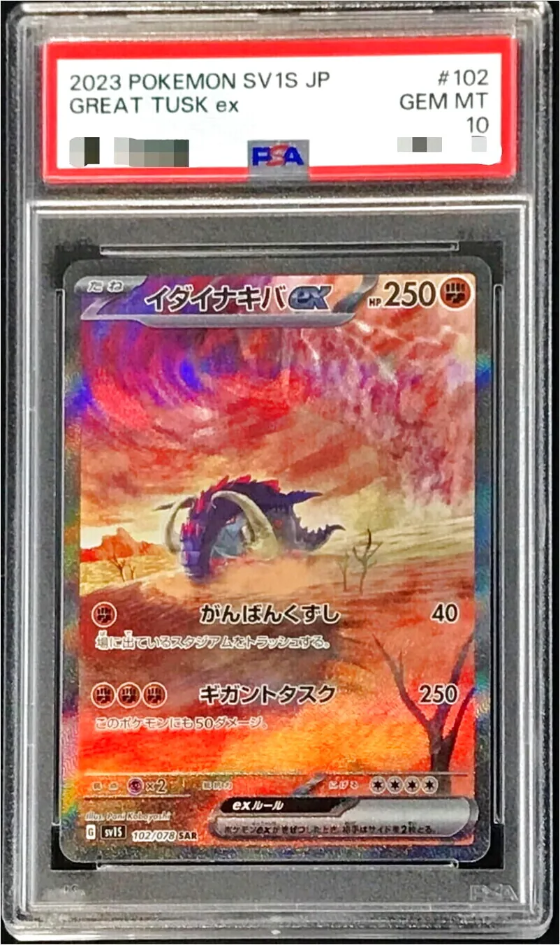 イダイナキバex