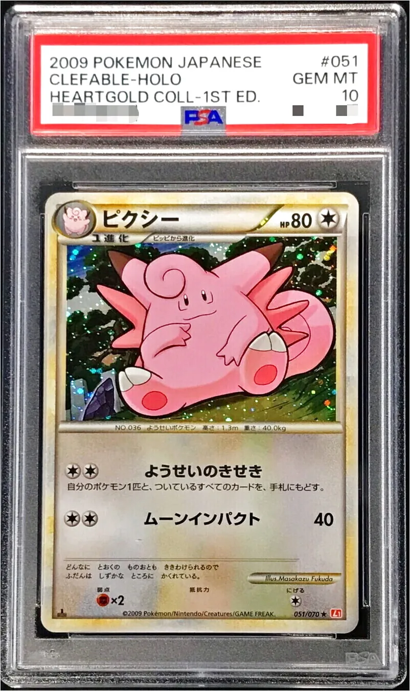 PSA10 ポケモンカード classic ピクシー ピクシー 【PSA10】ピクシー【Classic】ポケモンカード 商品一覧