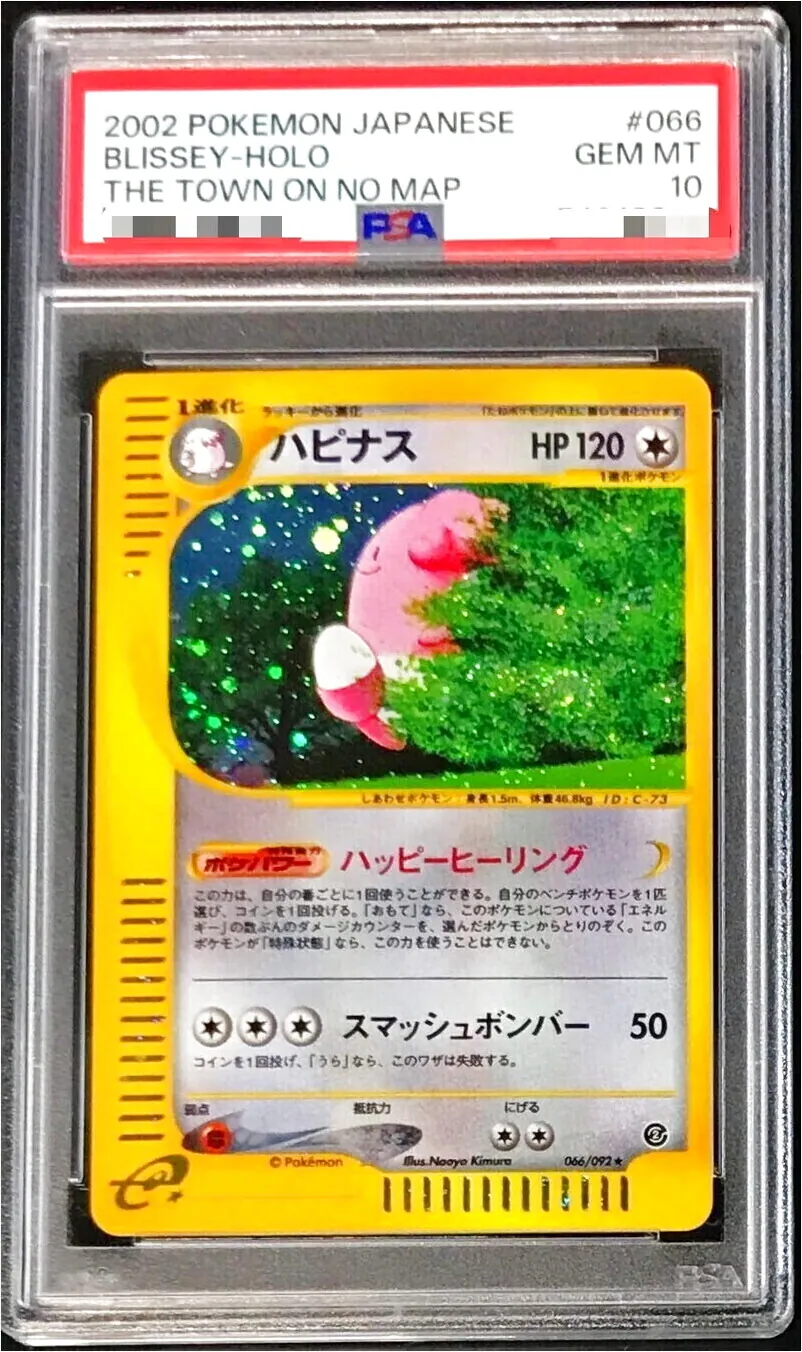 ポケモンウィークリー　ピカチュウ ハピナスのはりきり看護師さん ポケモンウィークリー ピカチュウ ハピナスのはりきり看護師さん