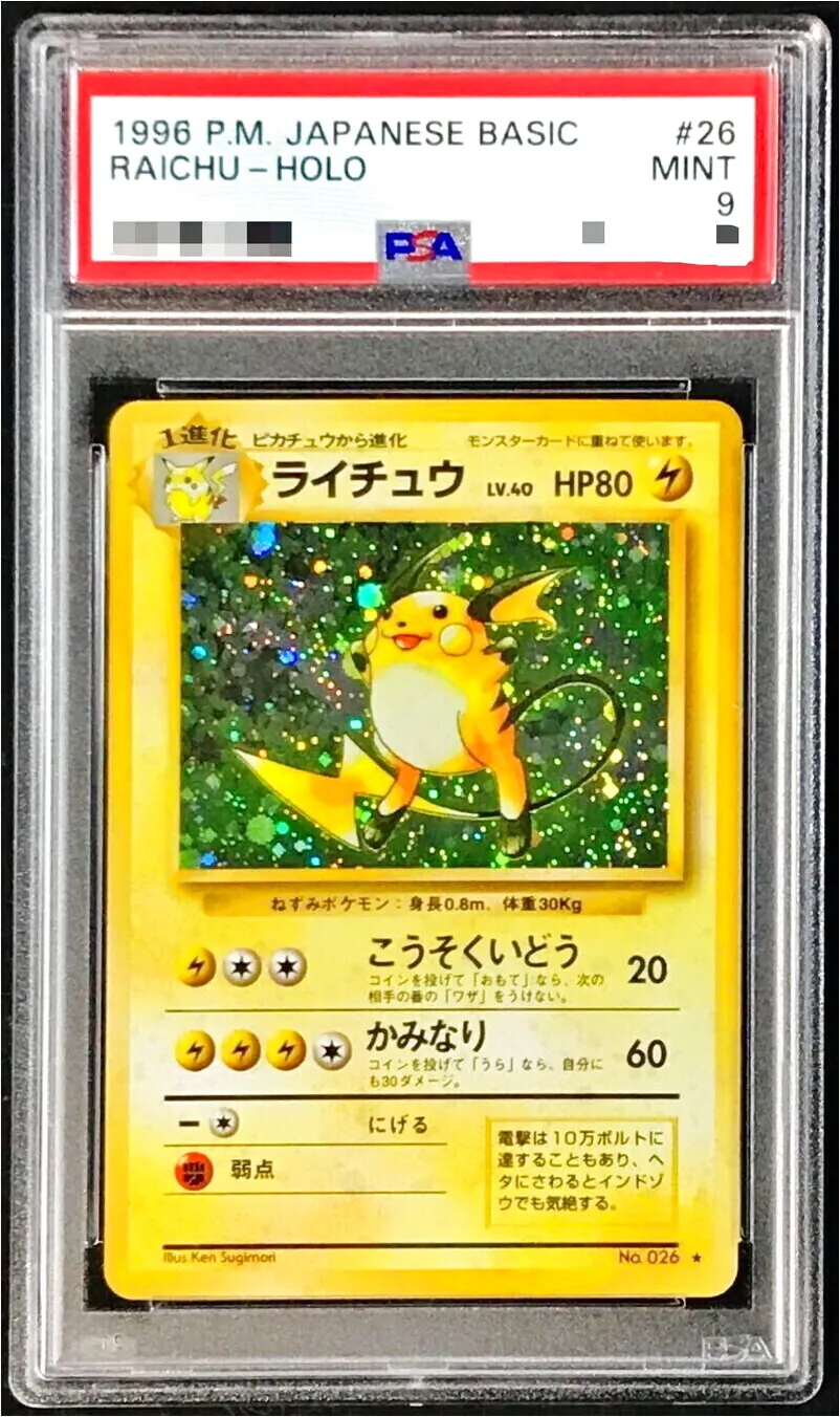 ライチュウLV.40